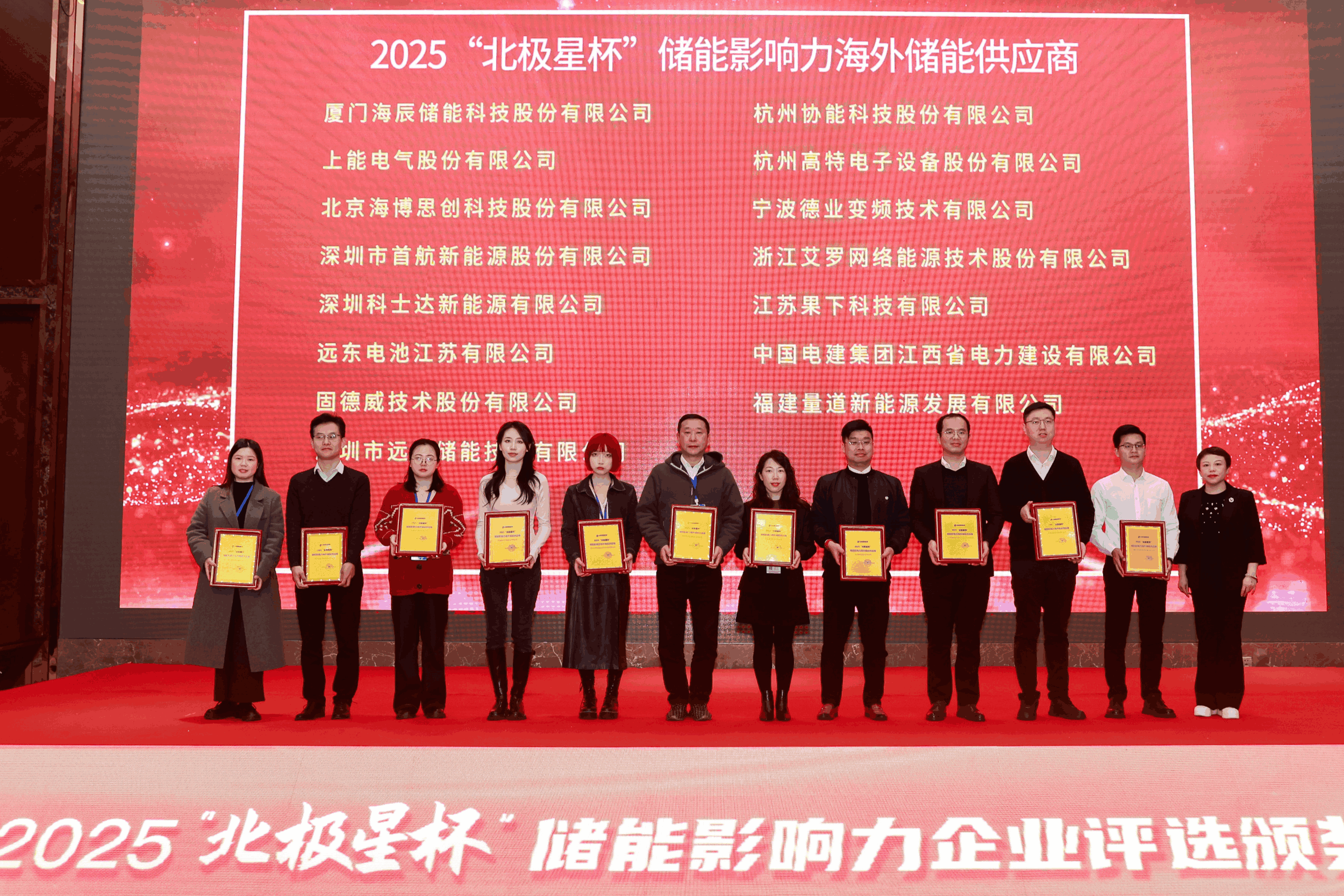 以光为志，拓疆全球 | PG模拟器能源获评储能影响力海外储能供应商